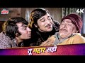 Tu Gaddar Sahi Tu Makkar Sahi 4K Song Mohammed Rafi Vinod Khanna Gaddar Songs