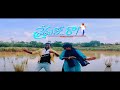 Prematho Raa Cover Song Babu Bathayi Pandu Song