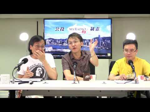 黃毓民 毓民踩場 160704 ep804 p2 of 3 文化監暴成員何韻詩化名撐暴力