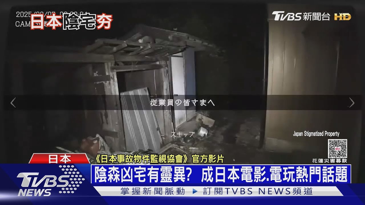 日本孤獨死留下「事故屋」爆增　市價八折意外掀搶購潮
