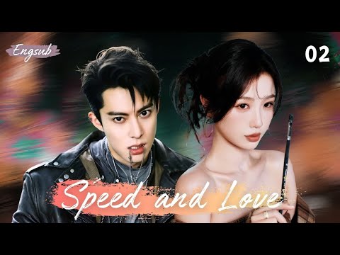【Speed and Love】EP02  #drama #yushuxin #虞书欣 #wanghedi #王鹤棣 #heyu  #cdrama