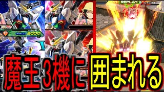 X魔王3機に囲まれて発狂するばくねつ【オバブ】