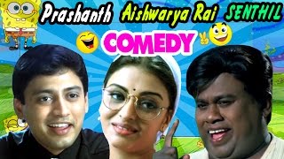 Jeans Tamil Movie Comedy | Prashanth | Aishwarya Rai | Senthil | Lakshmi | Shankar | Tamil Comedy