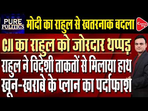 "Law And Order Not My Domain": Chief Justice On Protests Against Poll Body | Capital TV