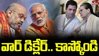 ఈడీతో మోడీ అటాక్.. రాహుల్ సోనియా రివర్స్ అటాక్ | Burning Topic