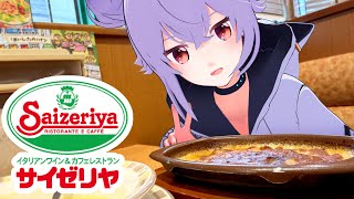 【豪遊】陰キャラが初めてサイゼリヤでミラノ風ドリアを爆食しました！【日常Vlog】