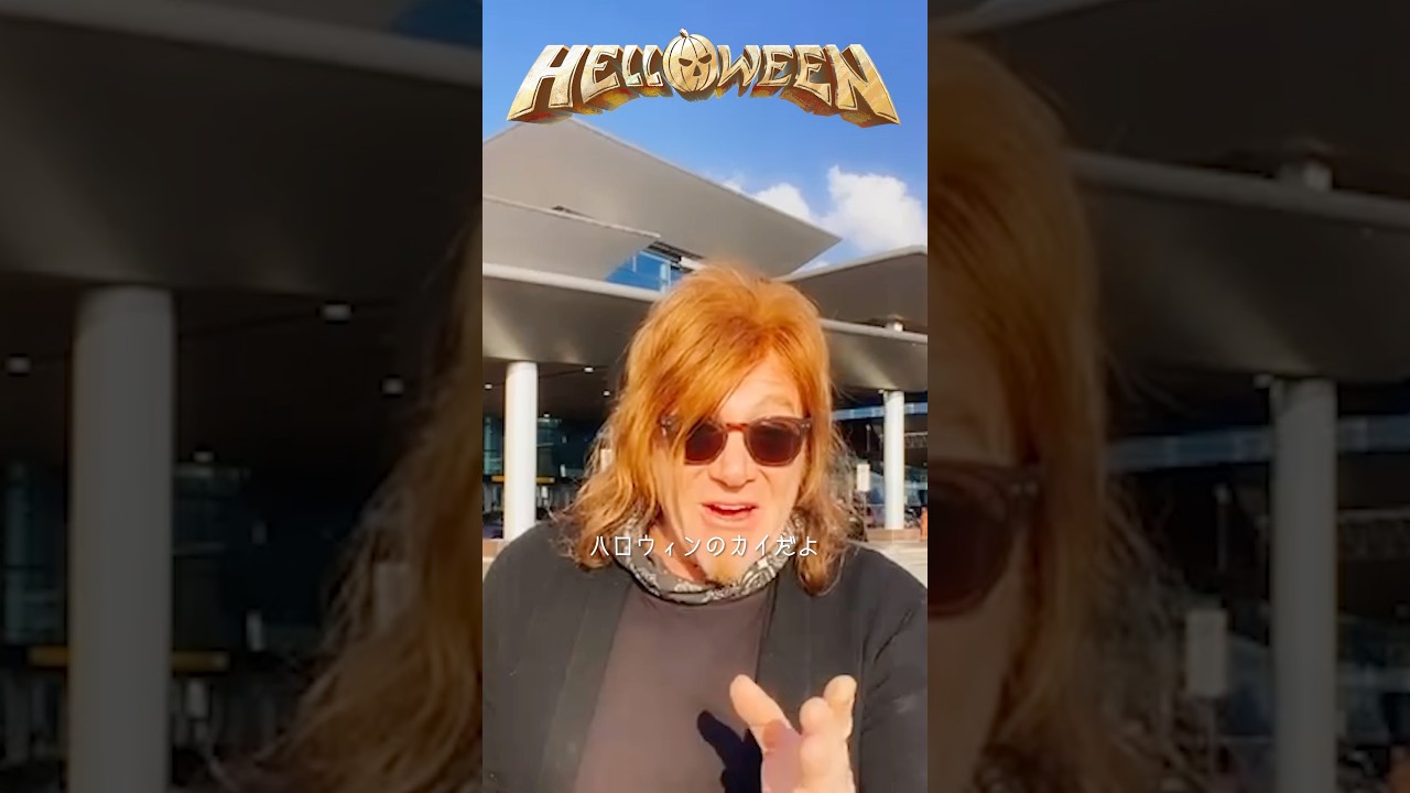 🇩🇪🎃#HELLOWEEN カイ・ハンセン、最新作『Giants & Monsters』のおすすめ曲は！？ #kaihansen #gammaray