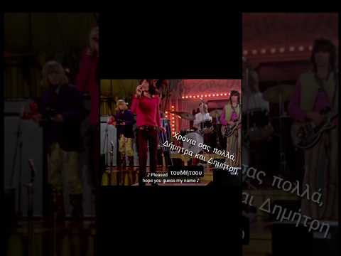 #athlien #pleased2mitsou #agiosdimitrios  #greek #greece #greeklish #funnygreek #greekfunny