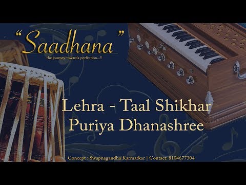 शिखर ताल में लहरा — वीडियो थंबनेल