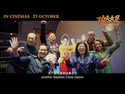 UK Premiere Highlights