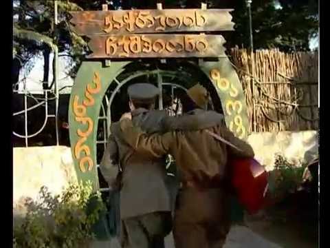 CIYVI DA KVERNA. NIKA GRIGOLIA DA DATO GOGISHVILI. FASHISTEBI