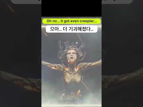 으아.. 더 기괴해진 애니마의 사이렌 공연