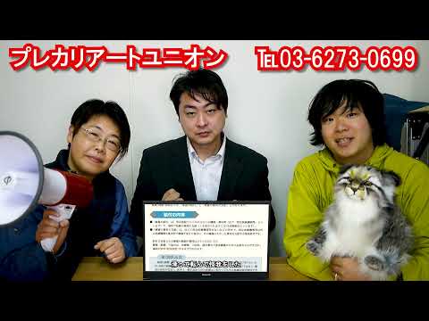 プレカリアートユニオン2022年新年の抱負を公開しました - プレカリアートユニオンブログ