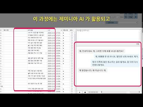 AI 음성 텍스트 변환 및 제목 자동 생성 썸네일