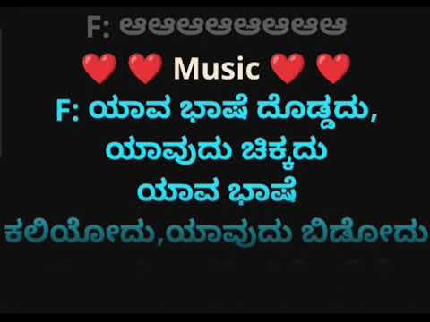 Nimkade Sambar Andre |Karaoke Song with Kannada Lyrics|Samrat Movie