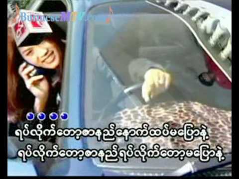 Moe Linn Thwar Telt Nya Myar - R Zarni