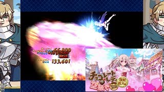 【FGO】魔法凄女「去勢の時間ね」【魔法少女紀行(プリズマ・コーズRe-install)】