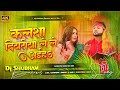 Kalasha Diyariya Shathe Ganga Jal Likhani Neelkamal Singh Dj Song Navratri Special Dj Hard Bass Mix