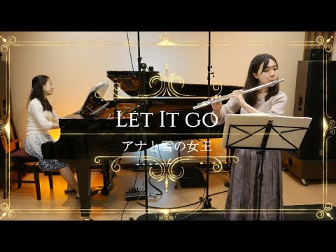 音楽学科 【フルート】Let It Go / レット・イット・ゴー～ありのままで～『アナと雪の女王』より
