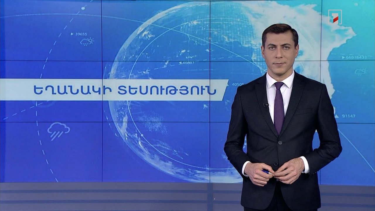 Հունվարի 29-ի եղանակային կանխատեսումները