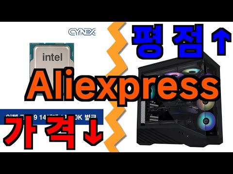 알리 intel i9 14th gen 14900k