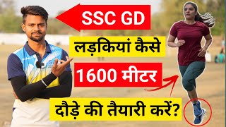 Download lagu SSC GD 1600M RUNNING 🏃‍♀️ | ⚠️ लड़कियों के लिए  । 1600 मीटर ssc gd girls 8 मिनट में कैसे करें ॥ mp3