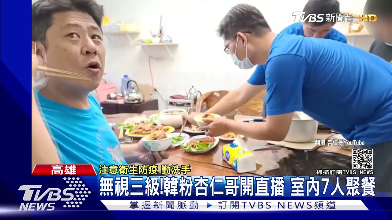 三級警戒還群聚 杏仁哥FB致歉:訊息得知太慢恐挨罰30萬!