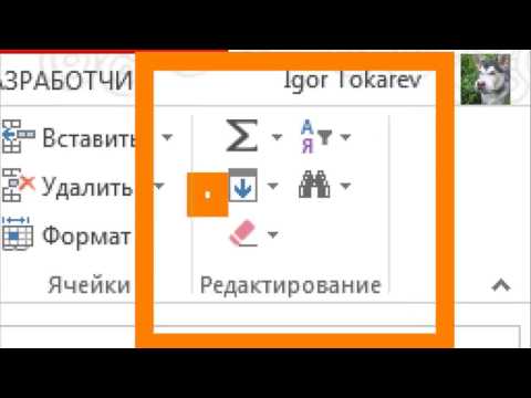 Excel урок 2 - для начинающих