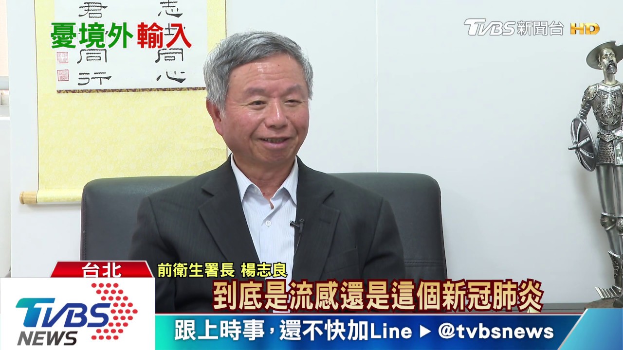 接下來出國要小心!楊志良預告「這國」新冠肺炎恐大爆發