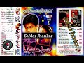 Maine Tujhe Dil Diya DJ Classic Jhankar