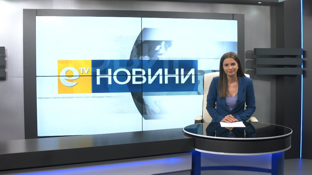 Новини 03 05 2019