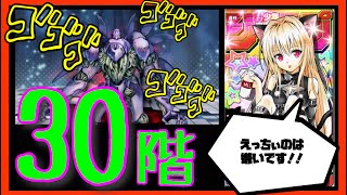 【オレコレ】タワークエスト30階 ノーコン攻略！【週間少年ジャンプ オレコレクション！ 】