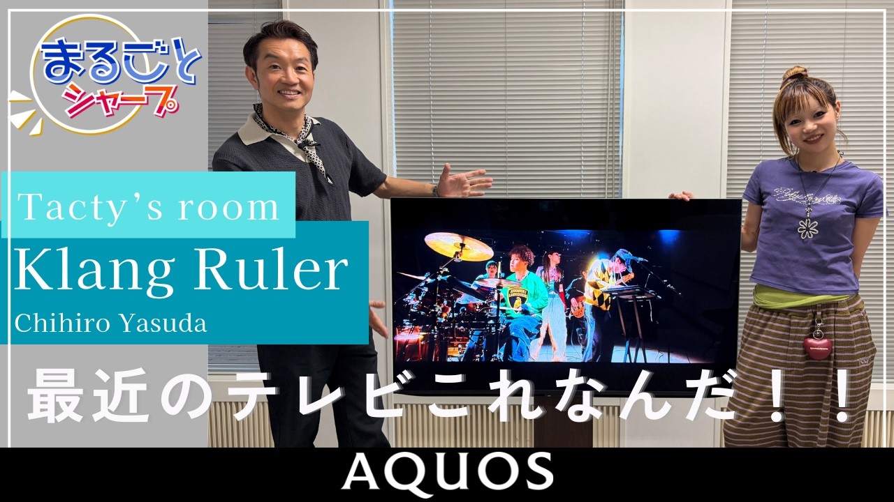 人気上昇中のKlang Ruler、やすだちひろさんにスペシャルインタビュー！