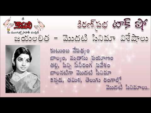Thumbnail for KiranPrabha Talk Show on Jayalalitha's First Movie