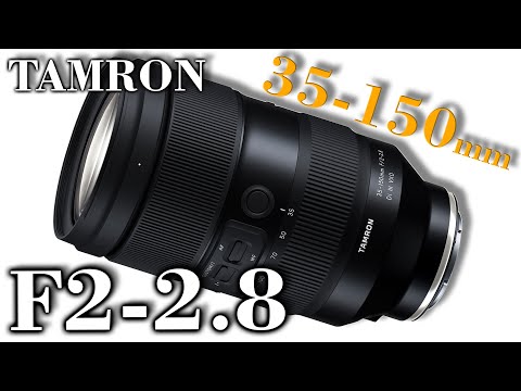 Tamron 35-150mm F2-2.8 Breakdown - EVERYTHING WE KNOW SO FAR!