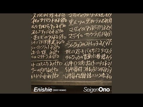 Enishie (2022 Remix)