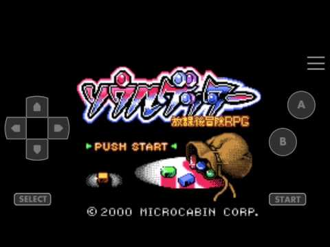 Soul Getter / (Game Sample)