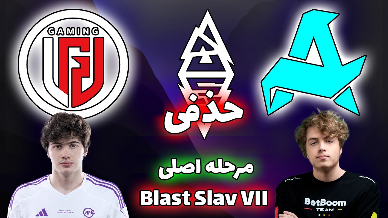 آرورا - ال جی دی | سوپرگیم حذفی | بلست اسلم هفتم | Aurora Gaming vs LGD Gaming