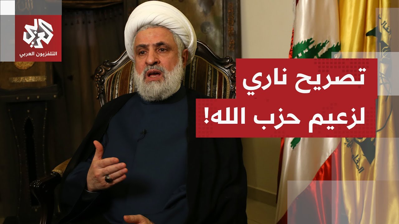 وجه رسائل نارية إلى الجميع.. نعيم قاسم يعلن أن حزب الله لن يتخلى عن سلاحه ولو أ