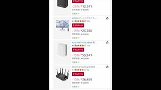 本日10月1日スタート分のみ厳選! 早い者勝ち【ガジェット爆安】今Amazonセールで買わないと損するおすすめ商品がコレ！ #Amazonタイムセール #ゲーミングモニター