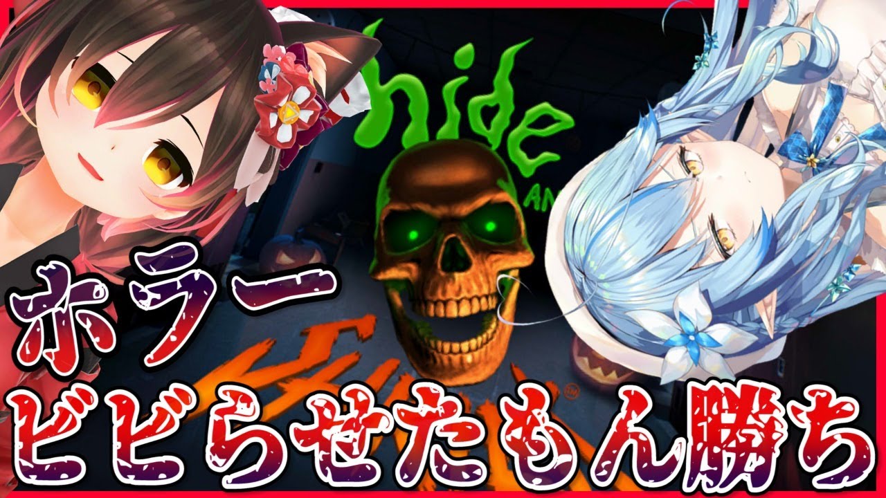 【Hide and Shriek】ＶＳホラー🔥ラミちゃんビビって💞【ホロライブ/ロボ子さん】