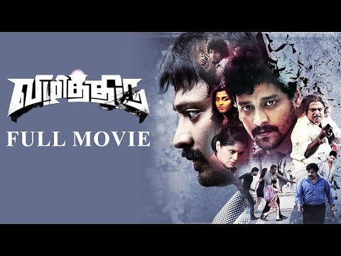 Vizhithiru Full Tamil Movie | Venkat Prabhu | Krishna | Vidarth | Dhanshika | Abhinaya | SP Charan