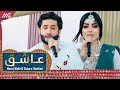 Meraj Wafa & Setara Hashimi - Ashiq Dedar To Am 4K | معراج وفا و ستاره هاشمی - عاشق دیدار ت