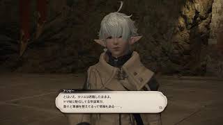 [FFXIV/GaiaDC]レジェンドが往く振り返りの旅[紅蓮篇ヤンサ～/ﾈﾀﾊﾞﾚ含む]