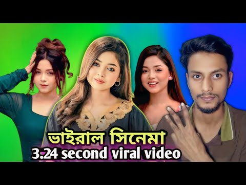 আরোহী মিম এর ভাইরাল সিনেমা | Arohi mim 3.24 second viral video | Uncut SakiB 