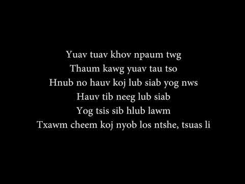 Cheem Tsis Tau (Girl Karaoke)