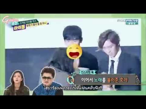 [Thaisub] 150304 Weekly Idol Infinite Hoya Quiz Cut