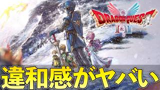 【考察】ドラクエ1・2のパッケージイラストの違和感について考察してみたwww