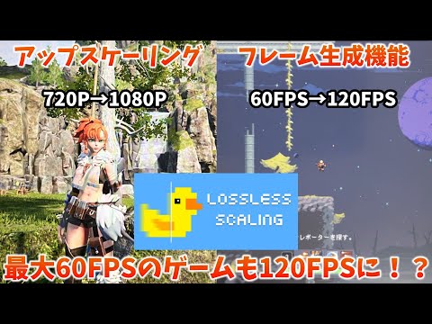 ディスプレイ FPS: これは一部のツールで動作します