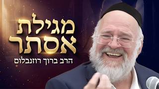 חג הפורים – הרב ברוך רוזנבלום בסיפור מגילת אסתר וחג הפורים ! שיעור חדש בעקבות המצב (הרב ברוך רוזנבלום) - התמונה מוצגת ישירות מתוך אתר האינטרנט יוטיוב. זכויות היוצרים בתמונה שייכות ליוצרה. קישור קרדיט למקור התוכן נמצא בתוך דף הסרטון